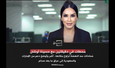 مُحادثات سد النهضة تُراوح مكانها.. أكبر وأوضح دعم من الإمارات والسعودية إلى عراق ما بعد صدام