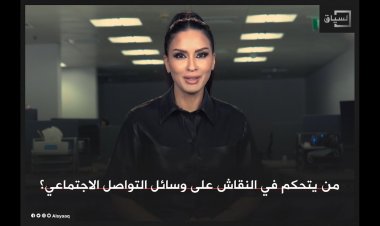 من يتحكم في النقاش على وسائل التواصل الاجتماعي؟