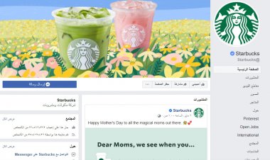 ستاربكس تفكر في ترك فيسبوك بسبب خطاب الكراهية