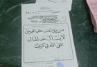 من يؤتمن على العِرض لا يُسأل عن المال... قائمة زواج تثير الجدل في مصر