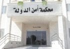 الأردن... تفاصيل جديدة في قضية الفتنة