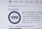 7 إصدارات لخدمة VPN تجعلك شبحاً على الإنترنت