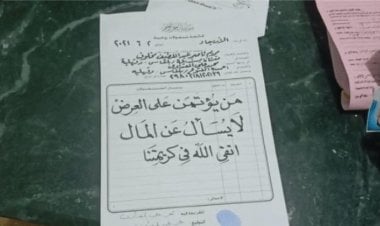 من يؤتمن على العِرض لا يُسأل عن المال... قائمة زواج تثير الجدل في مصر