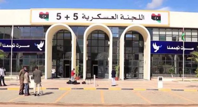 اجتماع اللجنة العسكرية الليبية في القاهرة... الأهداف والتوقيت