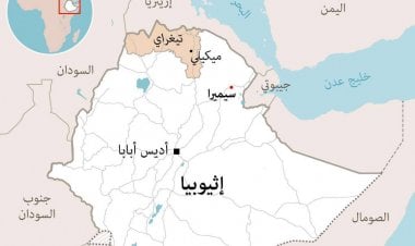 مع تصاعد القتال.. هل تسير إثيوبيا على طريق التقسيم؟