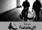 بعد الإفراج عن رئيسه.. هل عاد الجهاز السري لحركة النهضة إلى مهامه؟