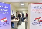 نتائج انتخابات لبنان... مفاجآت مدوية وضربة قاصمة لحزب الله