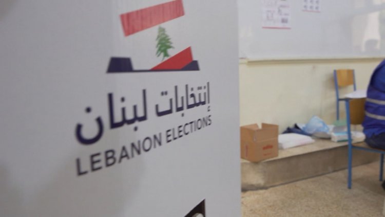 لبنان في أزمة سياسية... الانتخابات لن تغير الوضع