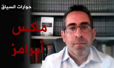 ماكس أبرامز الخبير في الأمن الدولي والإرهاب: لا نعرف كيف كانت العلاقة بين طالبان والظواهري