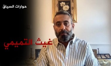 غيث التميمي يجيب.. ما احتمالات المواجهة والاقتتال الداخلي في العراق؟