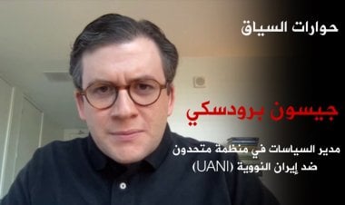 جيسون برودسكي في حوار‬ حول تطورات مفاوضات الاتفاق النووي الإيراني