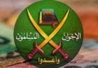 من تركيا وبريطانيا ومصر.. مصادر تكشف للسياق خبايا جبهة الإخوان الجديدة