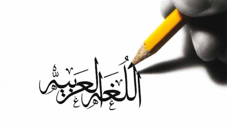 ضياع لغة القرآن.. الإنجليزية تُغرق العربية