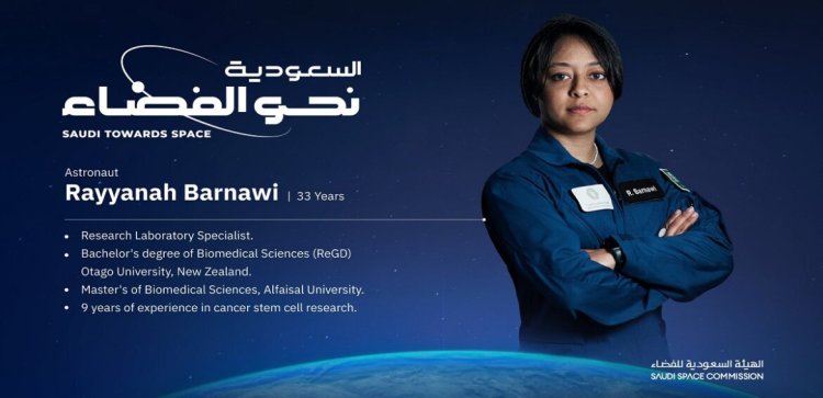 السعودية تعتزم إرسال أول امرأة إلى الفضاء... فمن هي ريانة برناوي؟