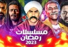 مسلسلات الـ 15 حلقة... العودة إلى أصل الدراما