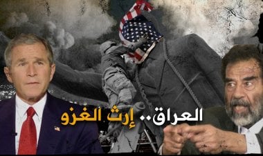 جروح الحرب باقية.. ماذا تغير في العراق بعد عقدين من الغزو الأمريكي؟