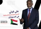 مقدمات أفضت إلى نتائج... كيف أشعل الإخوان فتيل الحرب في السودان؟