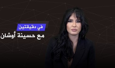 ما أسباب قرار أوبك بلس بخفض إنتاج النفط؟