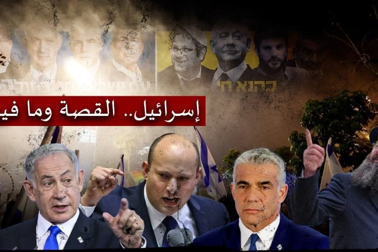 وثائقي| إسرائيل.. القصة وما فيها