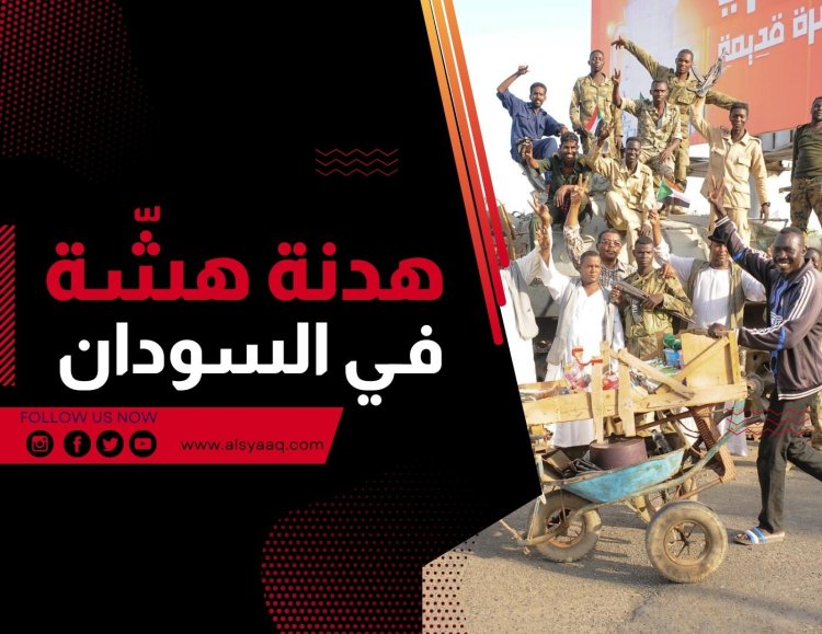 السودان... معارك عنيفة في الخرطوم ودارفور رغم الهدنة